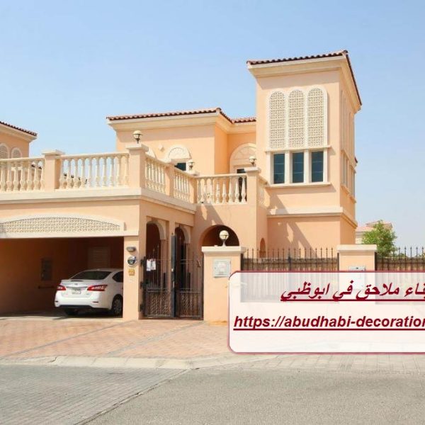 بناء ملاحق في ابوظبي