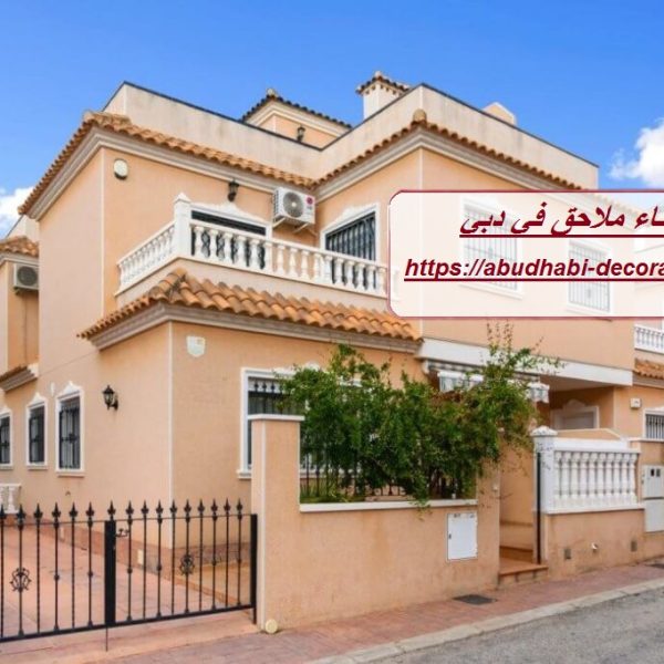 بناء ملاحق في دبي