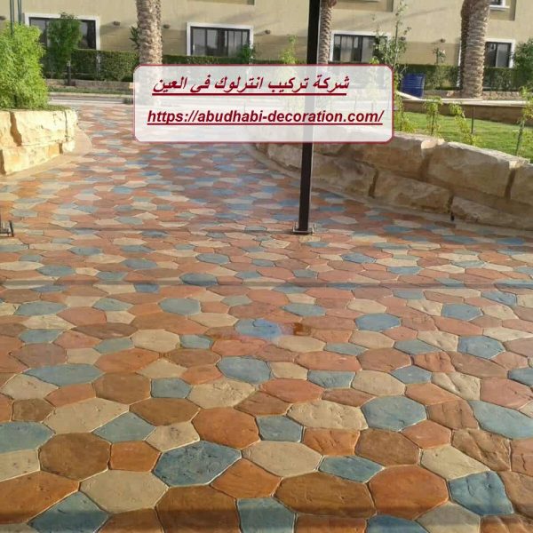 شركة تركيب انترلوك في العين