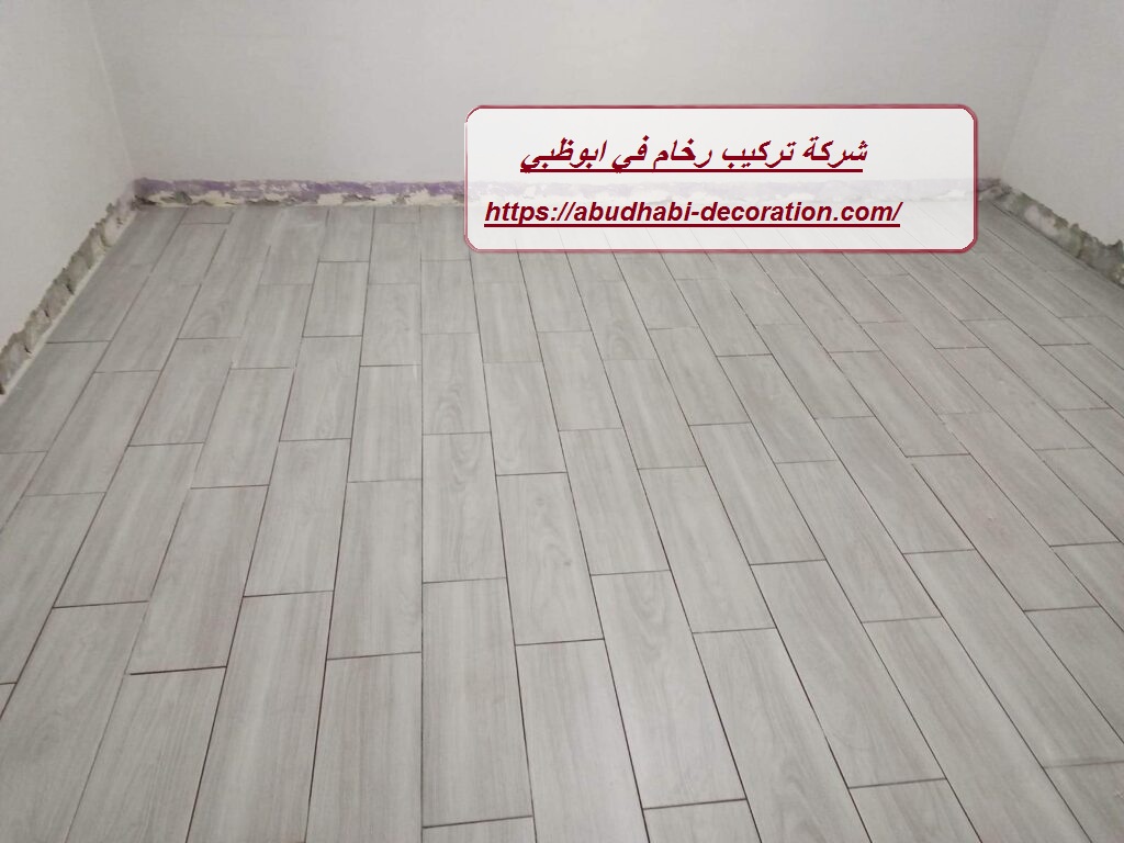 شركة تركيب رخام في ابوظبي